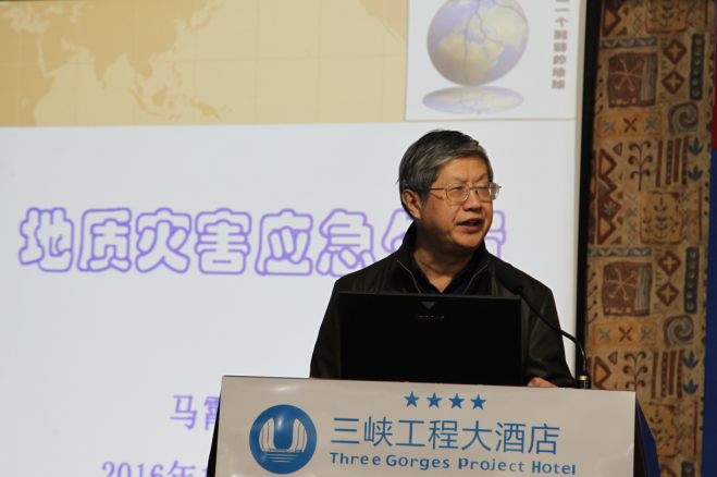 地质灾害监测与应急管理讲座